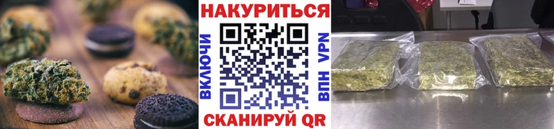 Еда ТГК марихуана  Дрезна 