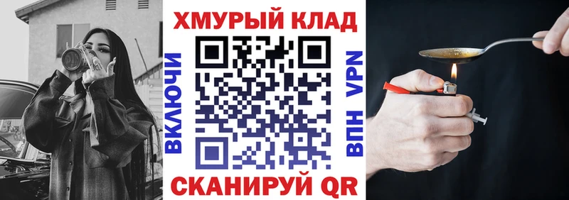 Героин белый блэк спрут tor Дрезна наркотики