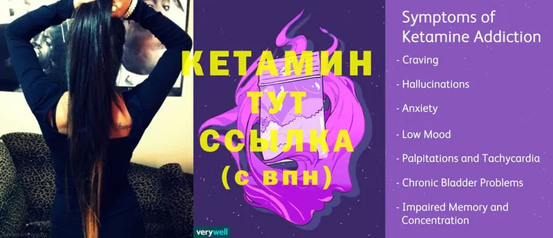 Кетамин ketamine  где продают   Дрезна 