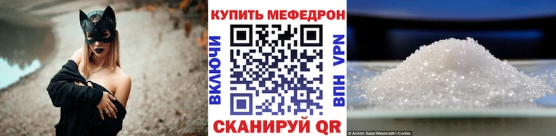 МЯУ-МЯУ кристаллы  Дрезна 