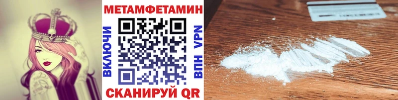 МЕТАМФЕТАМИН винт  купить закладку  маркетплейс клад  Дрезна 